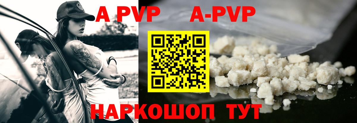 APVP Соль Лабытнанги