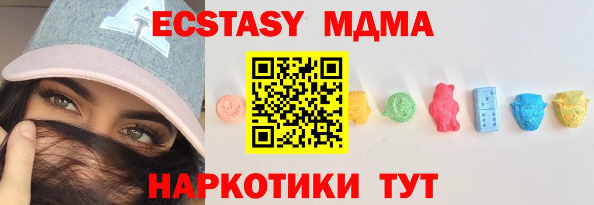 Ecstasy XTC Лабытнанги