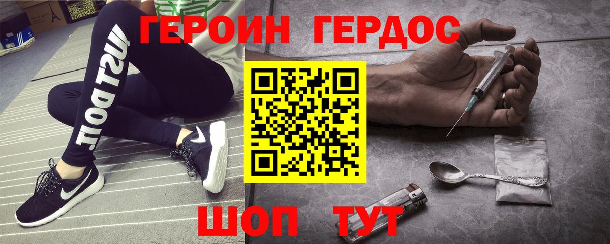 Героин VHQ Лабытнанги