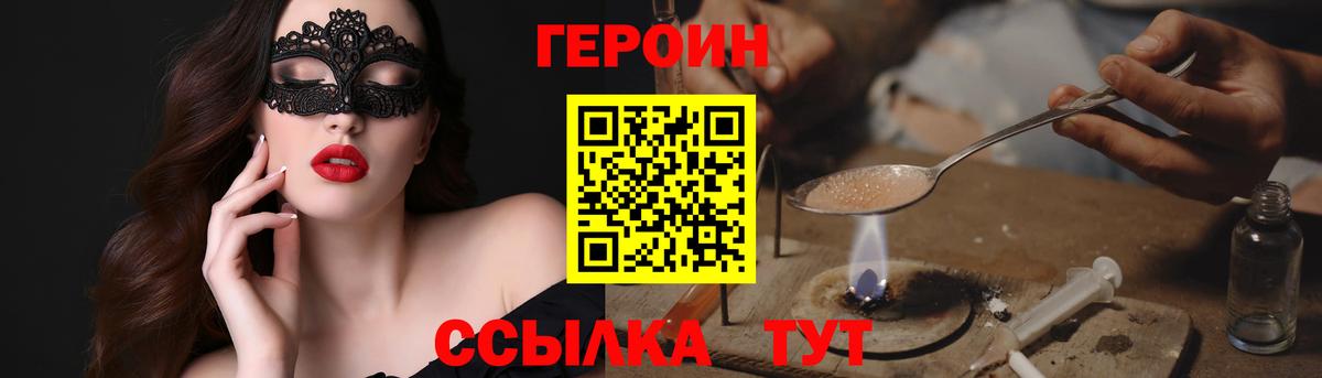 Героин афганец  Лабытнанги 