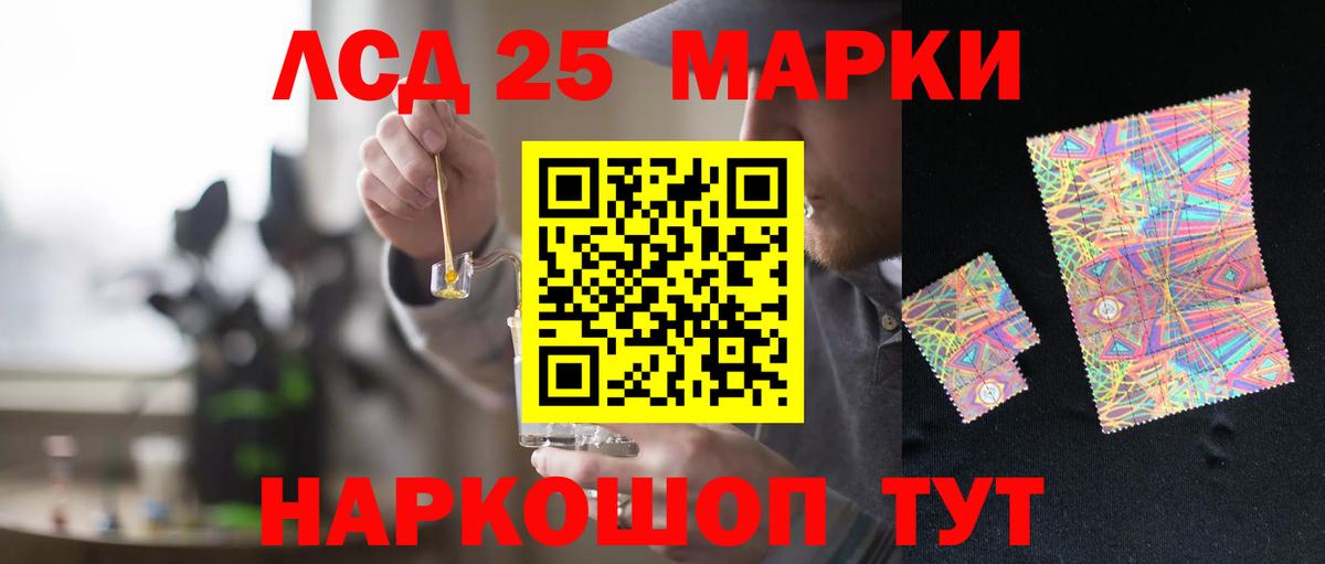 LSD-25 экстази ecstasy Лабытнанги